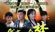 电视剧我有一个梦全集,追梦之路，砥砺前行