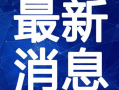 沙雕吃瓜爆料视频大全最新,揭秘娱乐圈幕后真相