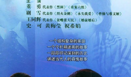 电视剧亲情树,枝繁叶茂，守望岁月长河