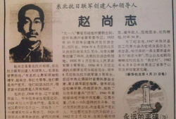 赵尚志电视剧全集,东北抗联精神的永恒传承