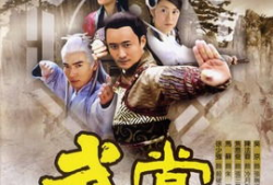 武当2电视剧,江湖风云再起