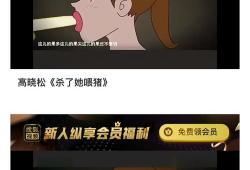 上网吃瓜的大胖爆料,揭秘网络热点背后的真实故事