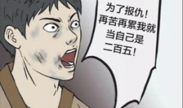 恶搞动漫,笑料百出，颠覆传统，带你领略另类幽默世界