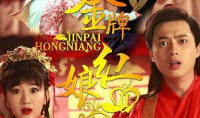 红娘电视剧,缘起缘灭，爱情的红线编织者