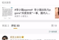 明星本人爆料吃瓜微博,揭秘娱乐圈背后的真实故事